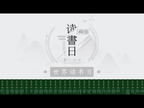 世界读书日，每天读更好的书#刘晓睿#古琴#古琴读书#中国琴委会