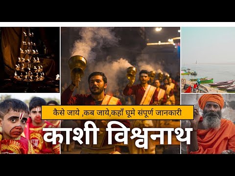 Places to visit in Banaras | Varanasi Travel Guide | Kashi Vishvanath | Finding Secrets of Varanasi