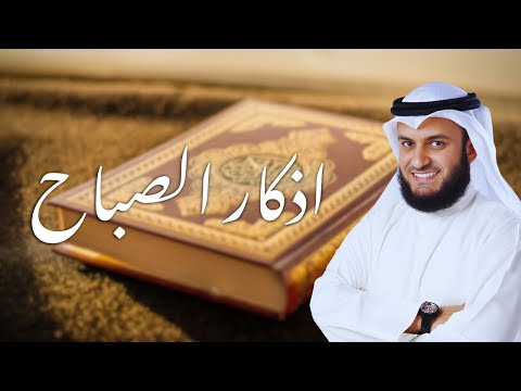 سر النجاح والطمأنينة -💖 أذكار الصباح