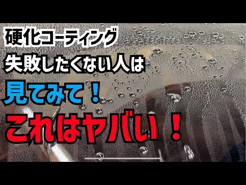 拭き取りまで15分！？Nano GRAPHENE COATING【NA3】が凄すぎた！