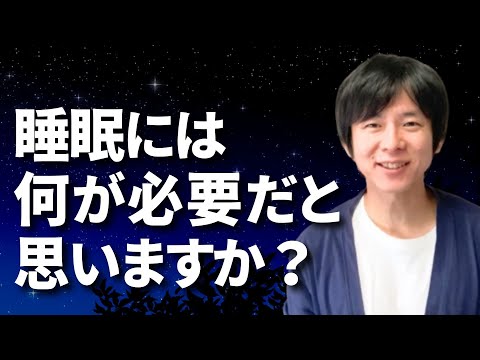 【不眠症】寝る前の8分安眠ストレッチ。肋骨ストレッチ→腹式呼吸→プッシュアウト