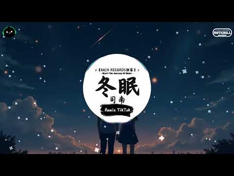 冬眠 (抖音DJ版) - 司南『巷口灯光忽明忽灭 手中甜咖啡已冷却，嘴角不经意泄露想念 在发呆的窗前凝结。』♪ || 一听就上头的音乐 | 抖音热搜原版  | 抖音 | TikTok ♪