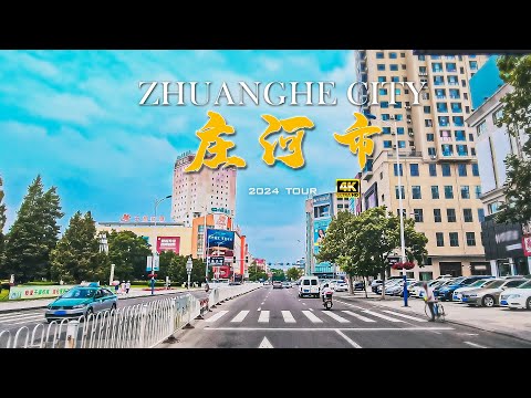 辽宁省 大连市 庄河市 驾车/4K  /Dalian City Zhuanghe City by car