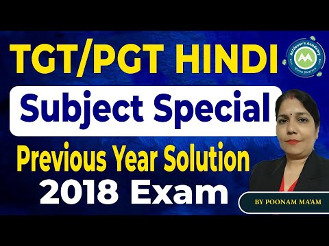 Tgt PGT Hindi Subject Special Practice Set By Poonam Mam Achievers Academy