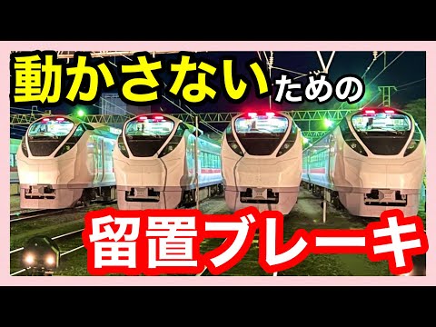 【留置ブレーキ】＊手ブレーキ＊駐車ブレーキ＊手歯止め＊