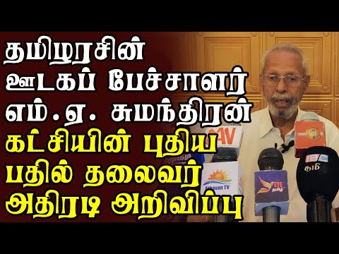 தமிழரசுக் கட்சியின் புதிய பதில் தலைவரது அதிரடி அறிவிப்பு! சிறிநேசன் கட்சிக்கு அல்ல!