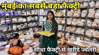 Biggest Jewellery Manufacturer In Mumbai |Imitation Jewellery In Mumbai ||Jewellery Wholesale Mumbai