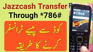 How To Transfer Money From Jazzcash To Jazzcash & Easypaisa Without App