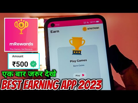 m reward se paise kaise kamaye | m rewards app 2023 | m rewards app payment proof | unlimited coins