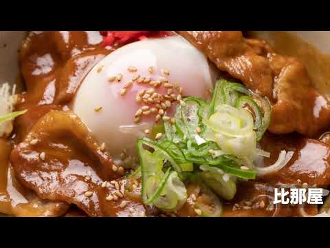 比那屋 | 駄知のみそ豚丼やかつ丼などの人気メニュー【土岐市】