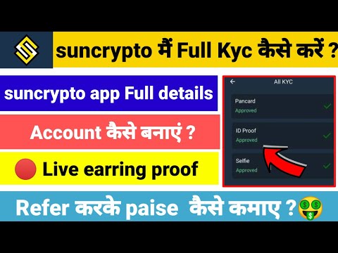 Sun crypto me kyc kaise kare 2022|Sun crypto app full details 2022|Sun crypto app 2022|suncrypto