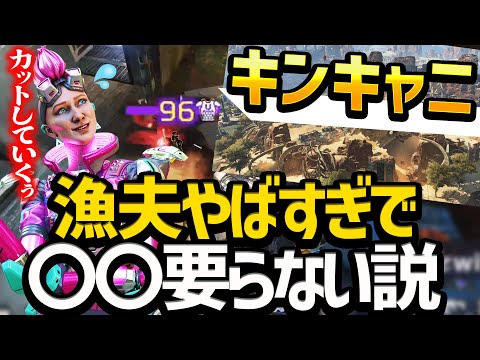 【Apex】〇〇無し！？近中距離と漁夫やばすぎて対策必須な件。【エーペックスレジェンズ】