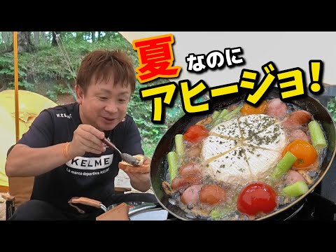 くぬぎの森で真夏のアヒージョキャンプ