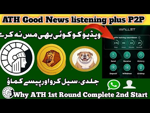 Athens listening Update || Athene Good News ||  Stake  ATH claim process || Guide about Athens