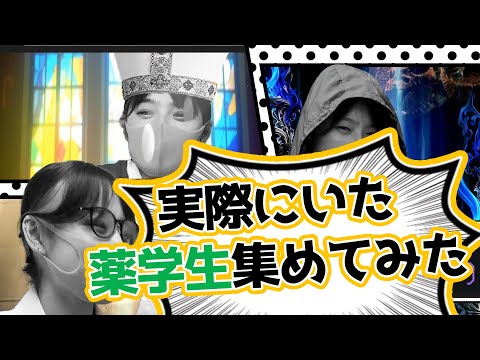 【実話】嘘みたいな本当の薬学部の日常あるある #shorts