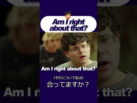 「私合ってますか？」ネイティブの英語出だし聞こえる？ #英会話 #リスニング