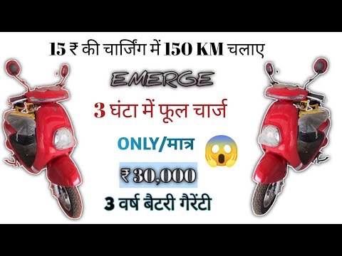 2023 NEW MODEL BATTERY BIKE ONLY 30,000 | बिना पेट्रोल का बाइक मात्र ₹30,000 में #bike #bikelover