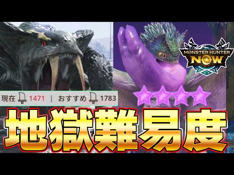 推奨攻撃力１７８３！地獄の星９モンスターVS無属性太刀装備 G9太刀編2【モンハンNow 】