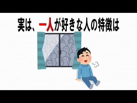 【絶対誰にも言えないお一人様雑学】65