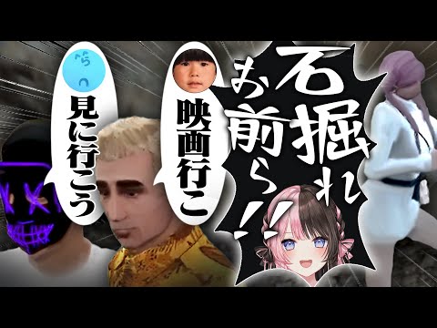 【VCRGTA】サボって映画を見に行こうとするギャングメンバーに一喝する橘ひなの【橘ひなの/らっだぁ/一ノ瀬うるは/トナカイト/らいじん/kamito/ぶいすぽ】