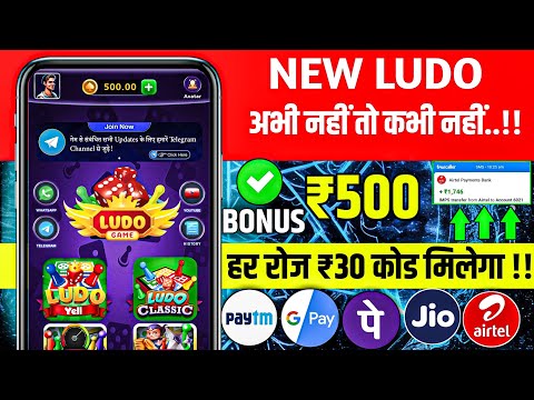 New Ludo Earning App Today | Best Ludo Earning App 2024 | Free Entry Ludo Earning App| Ludo King