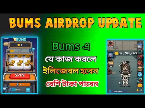 Bums token listing date। Bums token price।Bums coin airdrop। Bums coin new update video