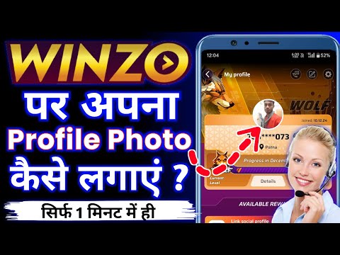 Winzo per apna profile photo kaise lagaen | Winzo Profile photo kaise lagaye