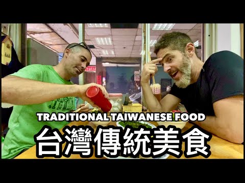 MY FRIEND'S FAVORITE TAIWANESE FOOD 朋友帶我去吃他最愛的台灣美食+台中大里國光花市