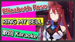 絕妙嗓音 Ring My Bell  【Elizabeth Rose Bloodflame】Unarchived Karaoke #BloodflameLive