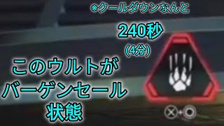 新ポップアップアクセラレーターによりブラッドハウンドウルトが超強くなってます!! [ApexLegends]