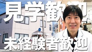 【未経験者歓迎・兵庫県明石市】歯科助手・受付募集（正社員）安原歯科医院