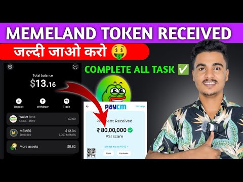 Memeland Token Received 🤑 | Memeland Token Withdrawal Enable  | Memeland Complete all Airdrop task