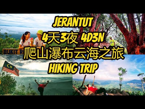 Jerantut hiking spot 而连突爬山景点Bukit Rong, Panau, Seladang, Buloh, Gua Gelanggi, Bukit Kuantan Jerantut