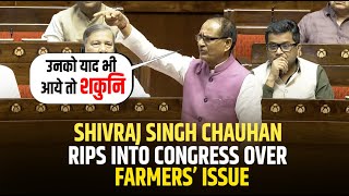 LIVE |Rajya Sabha |Parliament |Agriculture Minister Shivraj Singh Chouhan Speech on Farmers Welfare