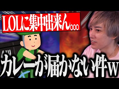 一歩も動かない出前配達員VSカレーが食べたいらいさま【げまげま切り抜き】