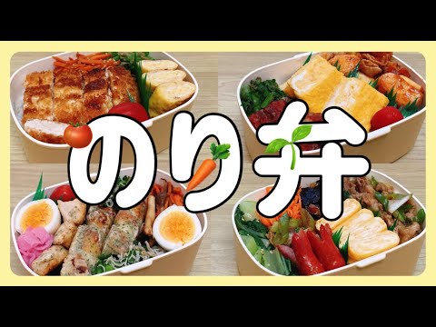 【夫のガッツリのり弁！！】ハプニングで始まりハプニングで終わった4日間！！