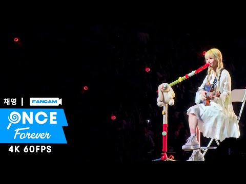 TWICE「CHAEYOUNG」My Guitar 5th world Tour Ready To Be (Fancam)