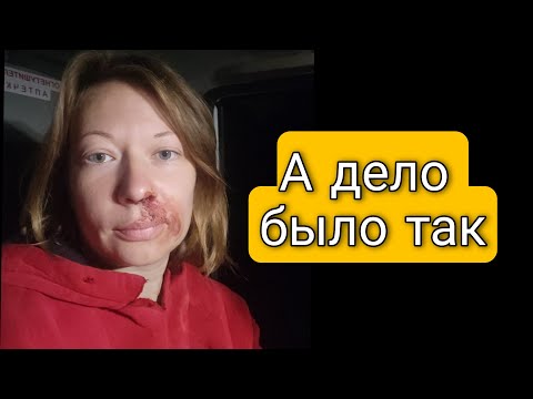 А дело было так | Побои в СНТ Таволга