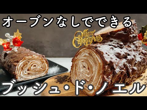 【オーブンなし】フライパンでできるクリスマスケーキ！簡単かわいいミルクレープ　Christmas cake that can be made with a frying pan!