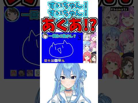 この質問はセンシティブ【さくらみこ/星街すいせい/大空スバル/湊あくあ/常闇トワ/獅白ぼたん】【ホロライブ切り抜き】