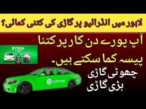 Indriver car earning in lahore 2024 | indrive car income | mein Amir Technical