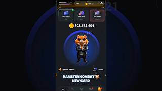 Hamster Kombat 🐹 New Card 🤯 #hamsterkombat #telegrambot #telegrammining #telegram