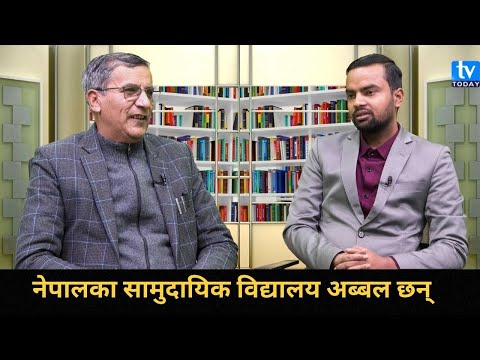 एउटा यस्तो सामुदायिक विद्यालय जसले प्रवेश परीक्षा लिएर मात्रै विद्यार्थी भर्ना गर्छ, यो सफलता कसरी?