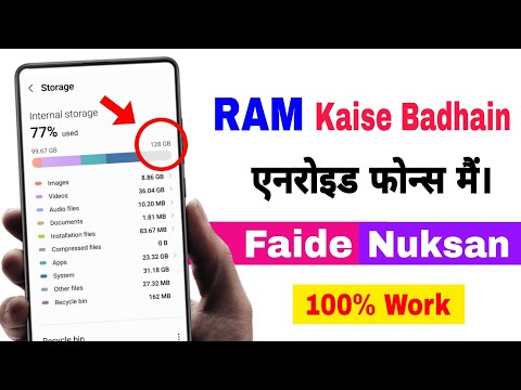 How to expanded ram on android phone | android phone main ram kaise badhain | samsung ram expansion