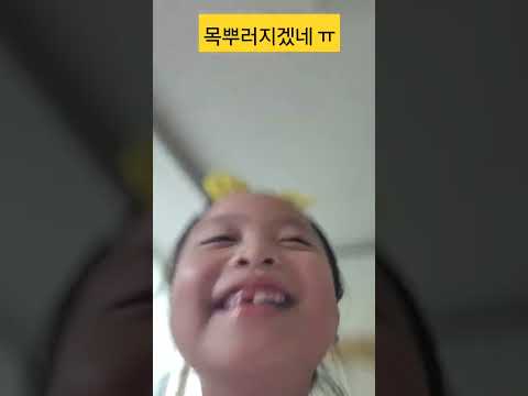 목뿌러지겠네ㅠ 아파트아파트♡♡