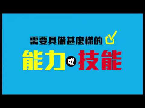 【藏書訪談】健康管理師—許彥豪📘