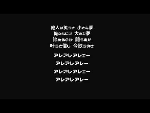 愛媛FC 新チャント レバークーゼン