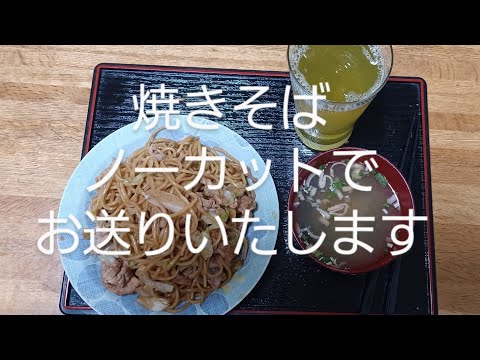 鯉のぼり好き平成生まれの昼御飯　焼きそば