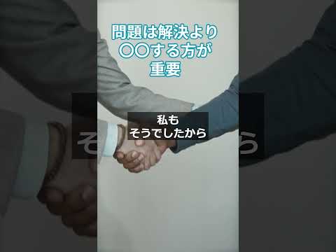 問題は解決するより〇〇する方が重要　 #幸せになる習慣  #更年期対策 #アンチエイジング