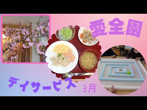 センターマンスリー３月